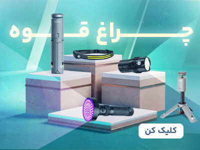 /images/thumbs/0023394_چراغ قوه.jpeg